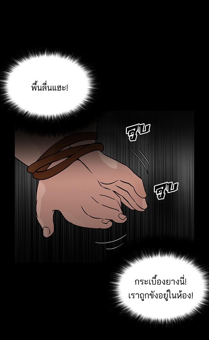 Lookism ตอนที่ 117 page 40