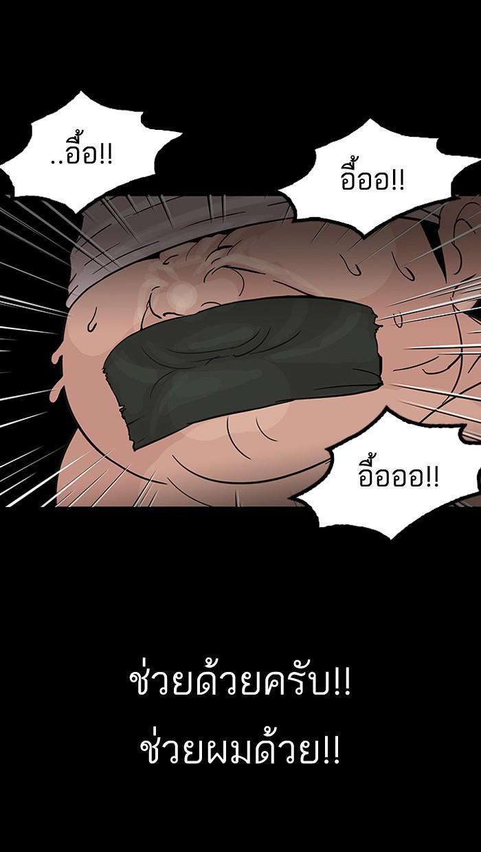 Lookism ตอนที่ 117 page 41