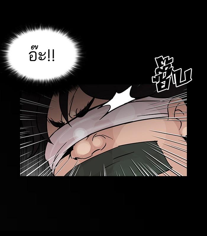 Lookism ตอนที่ 117 page 43