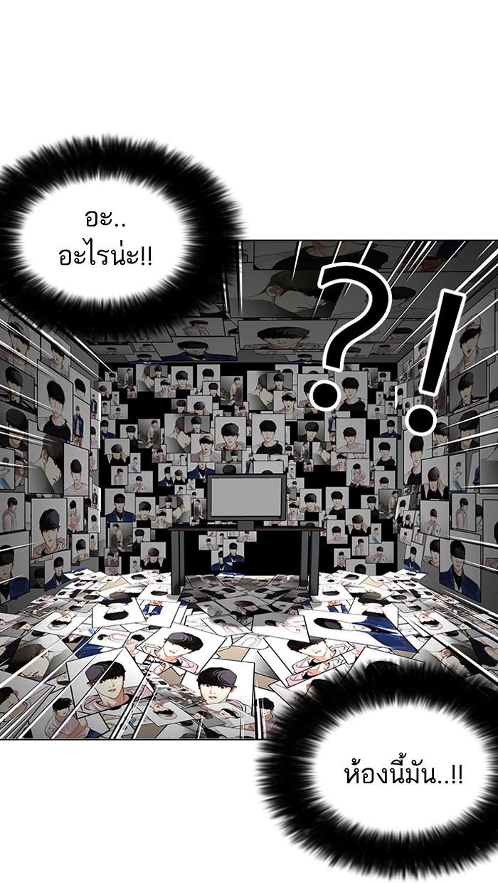 Lookism ตอนที่ 117 page 47