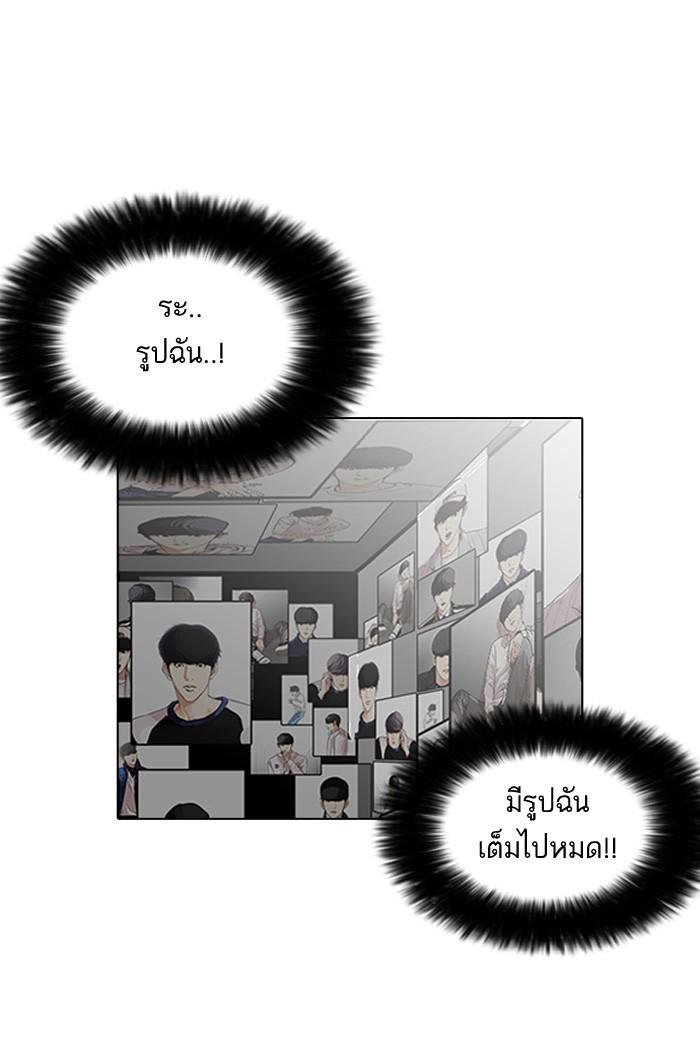 Lookism ตอนที่ 117 page 48