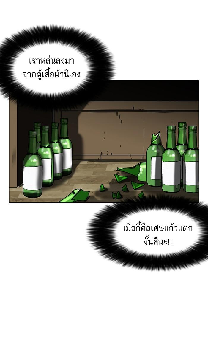 Lookism ตอนที่ 117 page 49