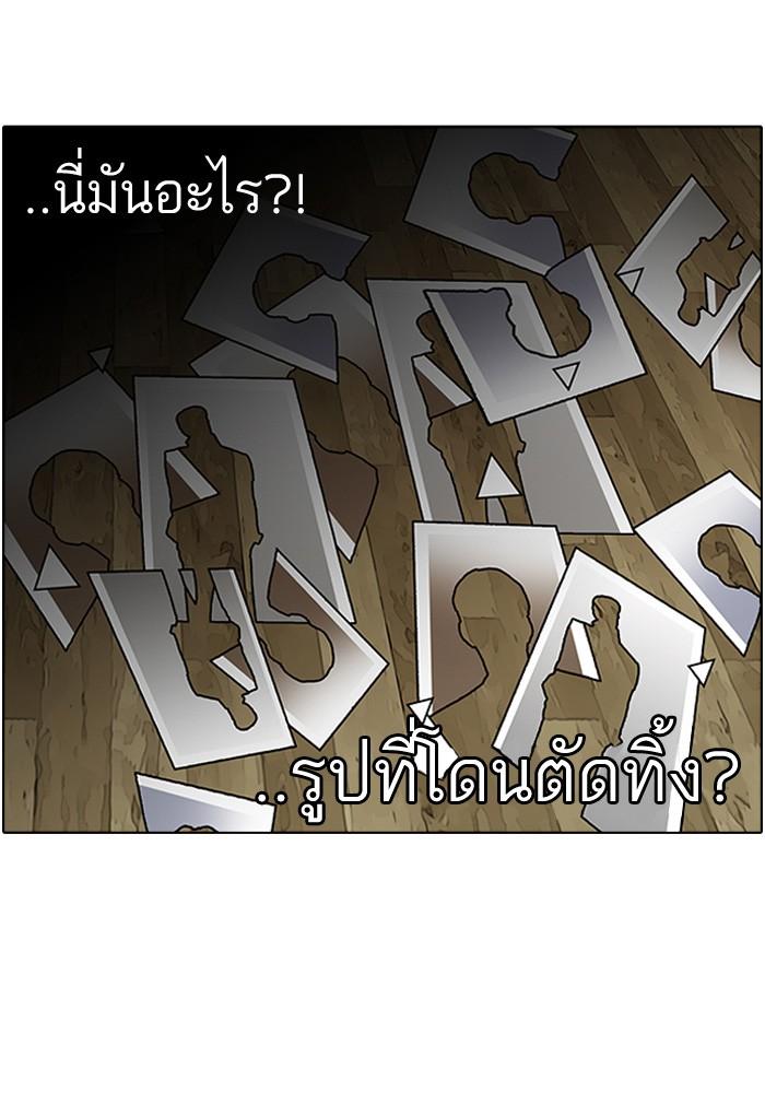 Lookism ตอนที่ 117 page 50