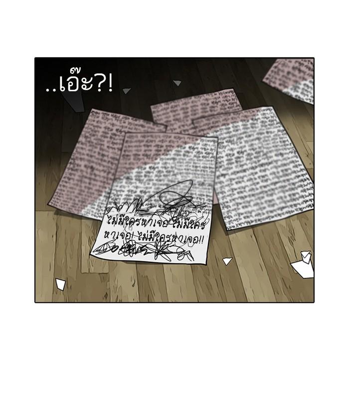 Lookism ตอนที่ 117 page 51