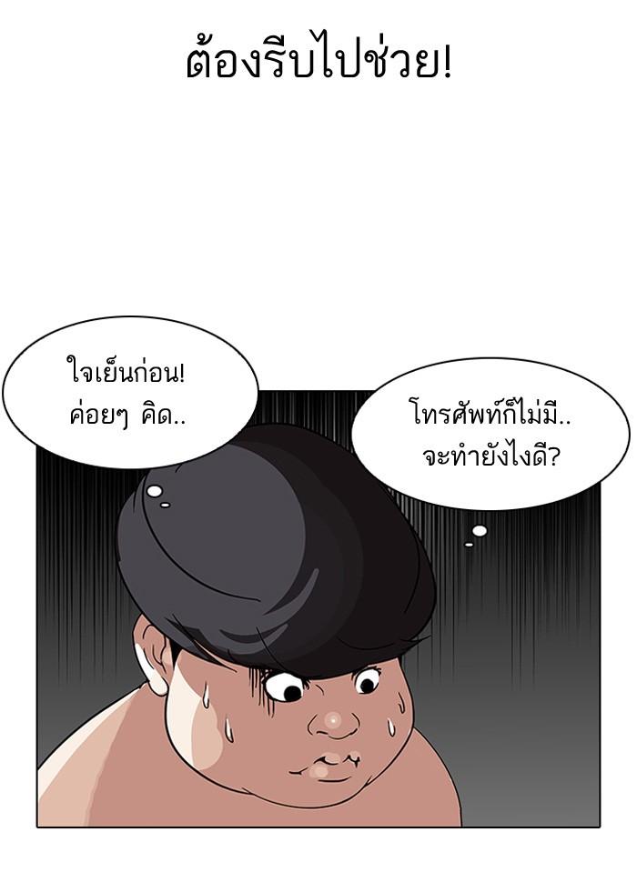 Lookism ตอนที่ 117 page 53