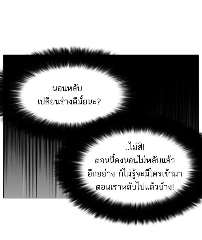 Lookism ตอนที่ 117 page 54