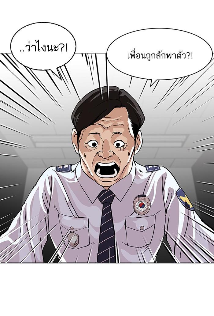 Lookism ตอนที่ 117 page 59