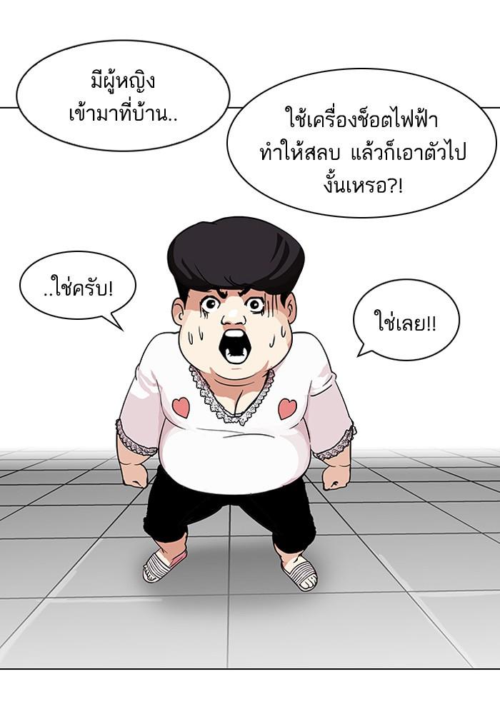 Lookism ตอนที่ 117 page 60