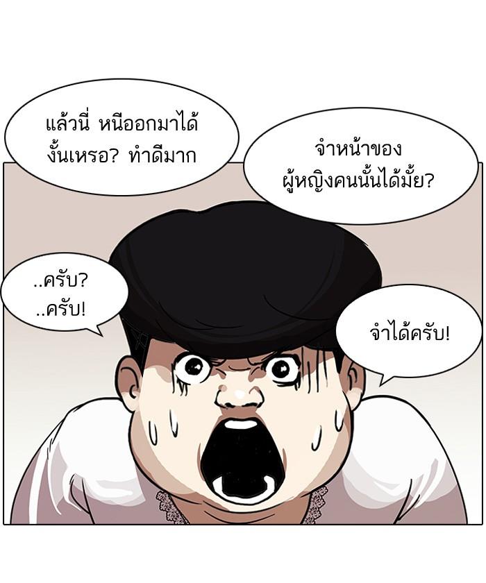 Lookism ตอนที่ 117 page 61