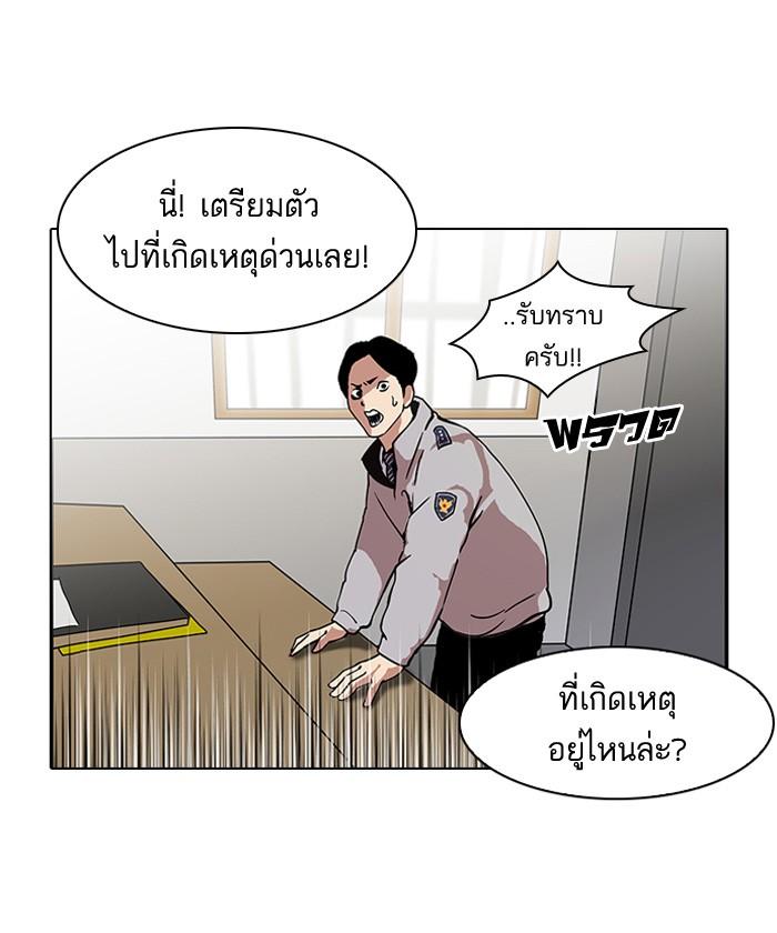 Lookism ตอนที่ 117 page 62