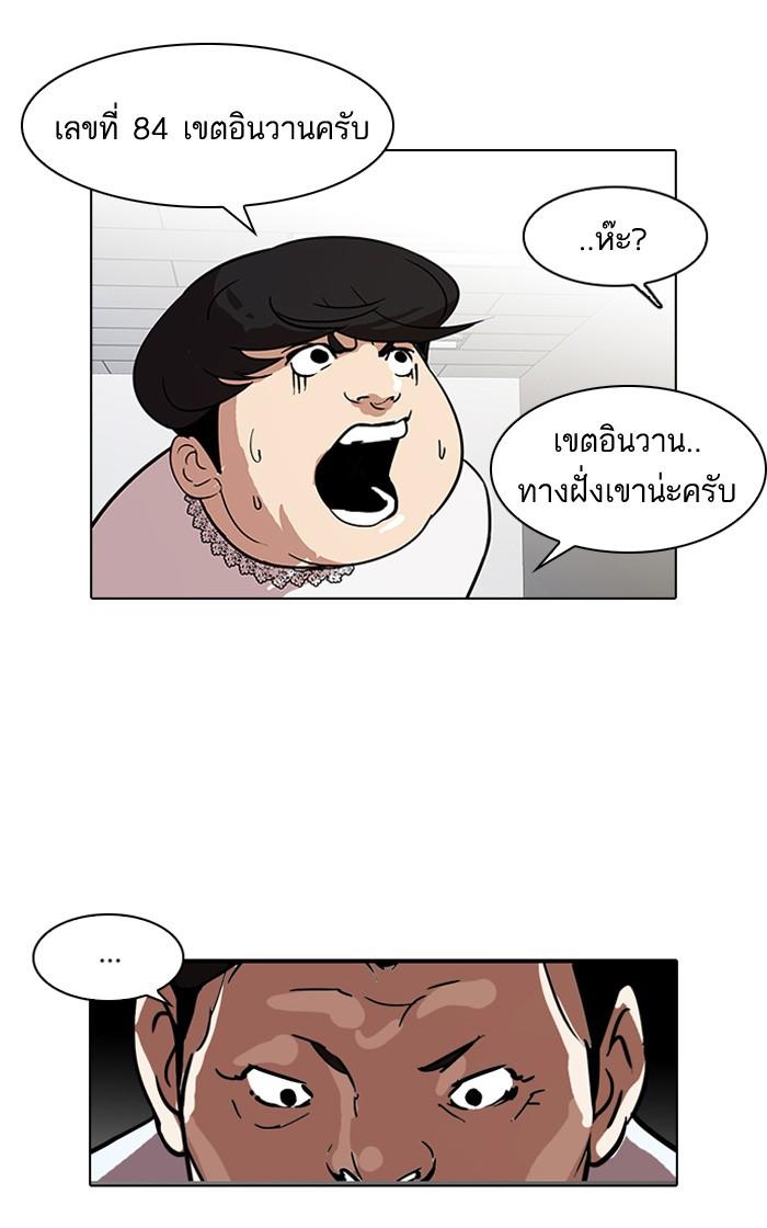 Lookism ตอนที่ 117 page 63