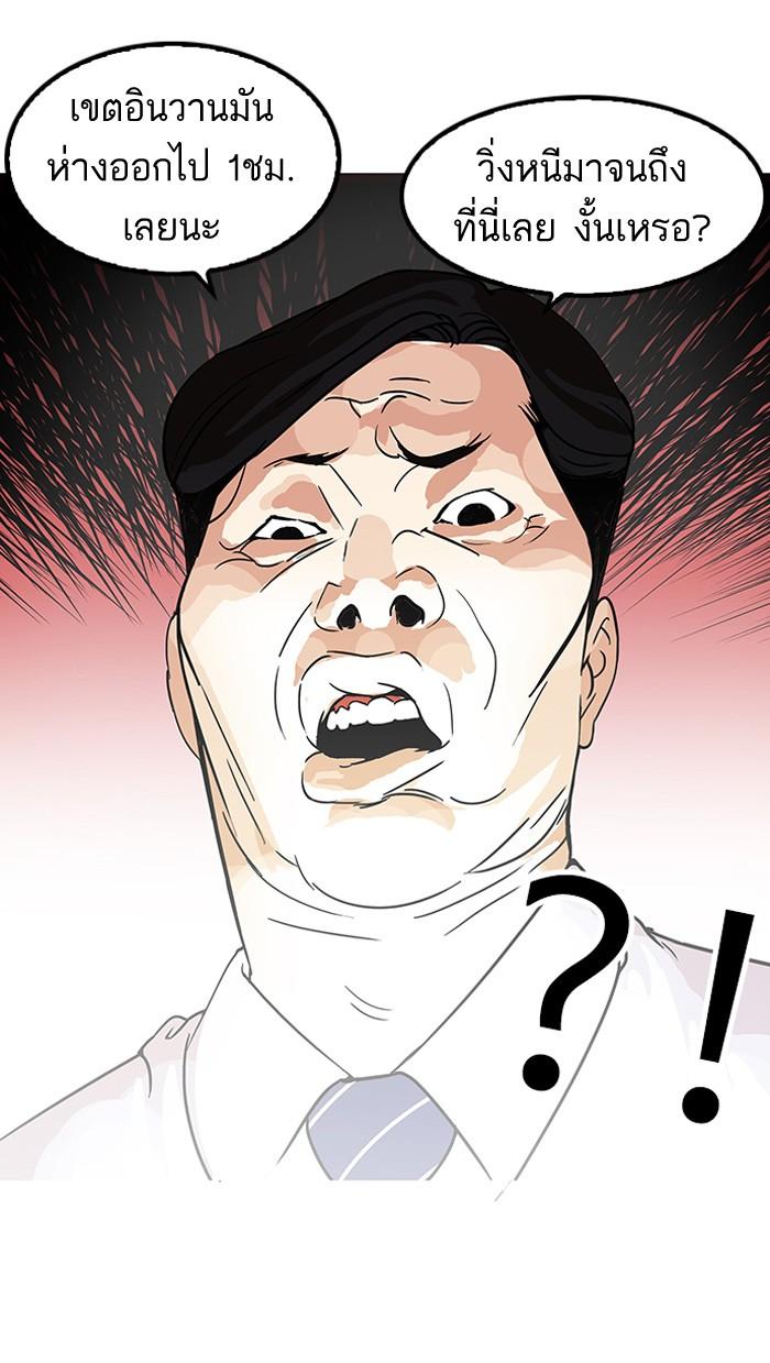 Lookism ตอนที่ 117 page 66