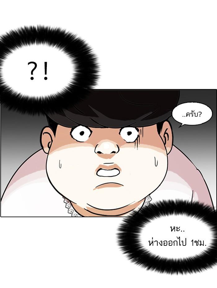 Lookism ตอนที่ 117 page 67