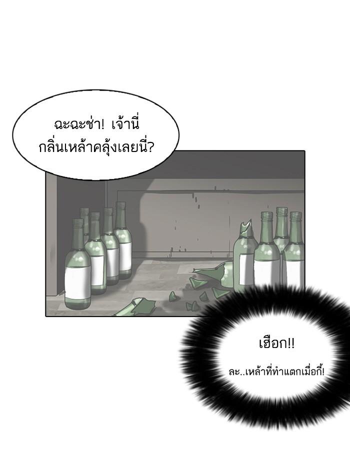 Lookism ตอนที่ 117 page 68