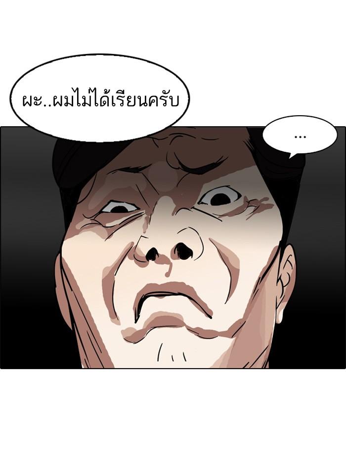 Lookism ตอนที่ 117 page 70