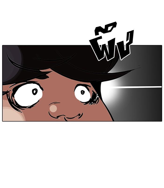 Lookism ตอนที่ 117 page 73