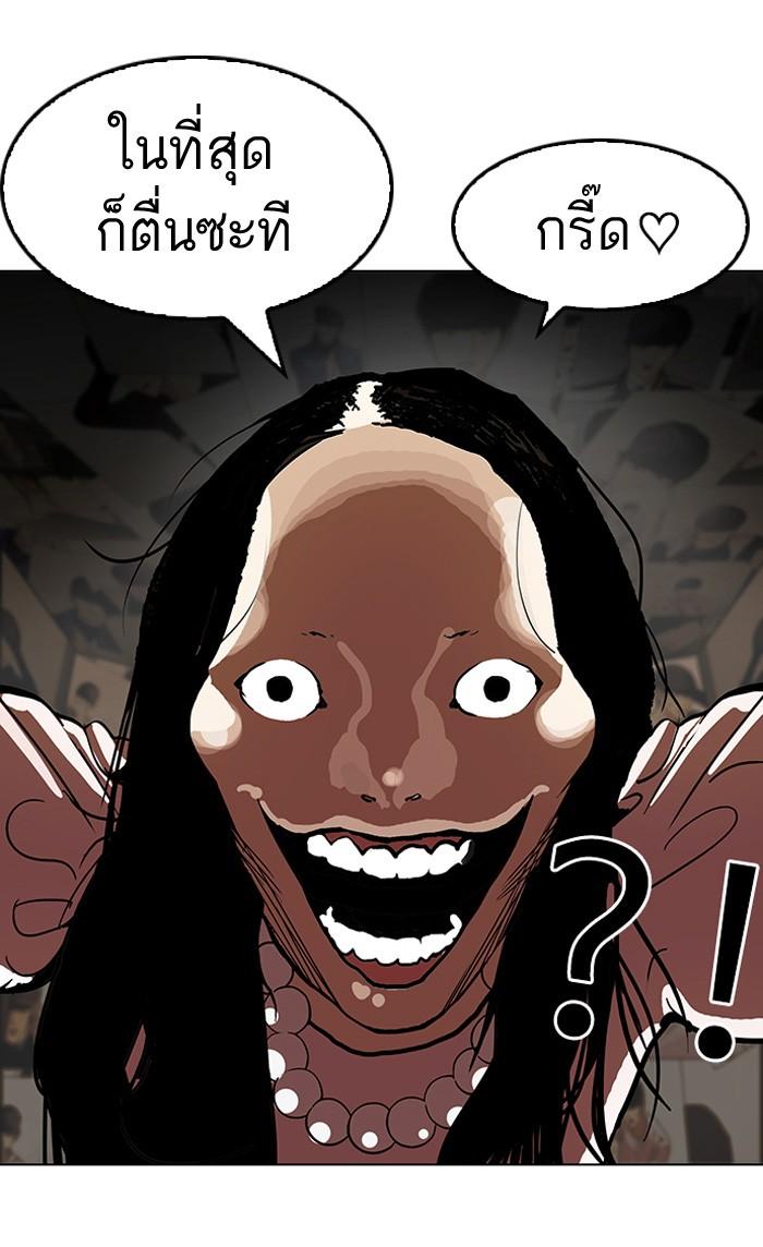 Lookism ตอนที่ 117 page 78