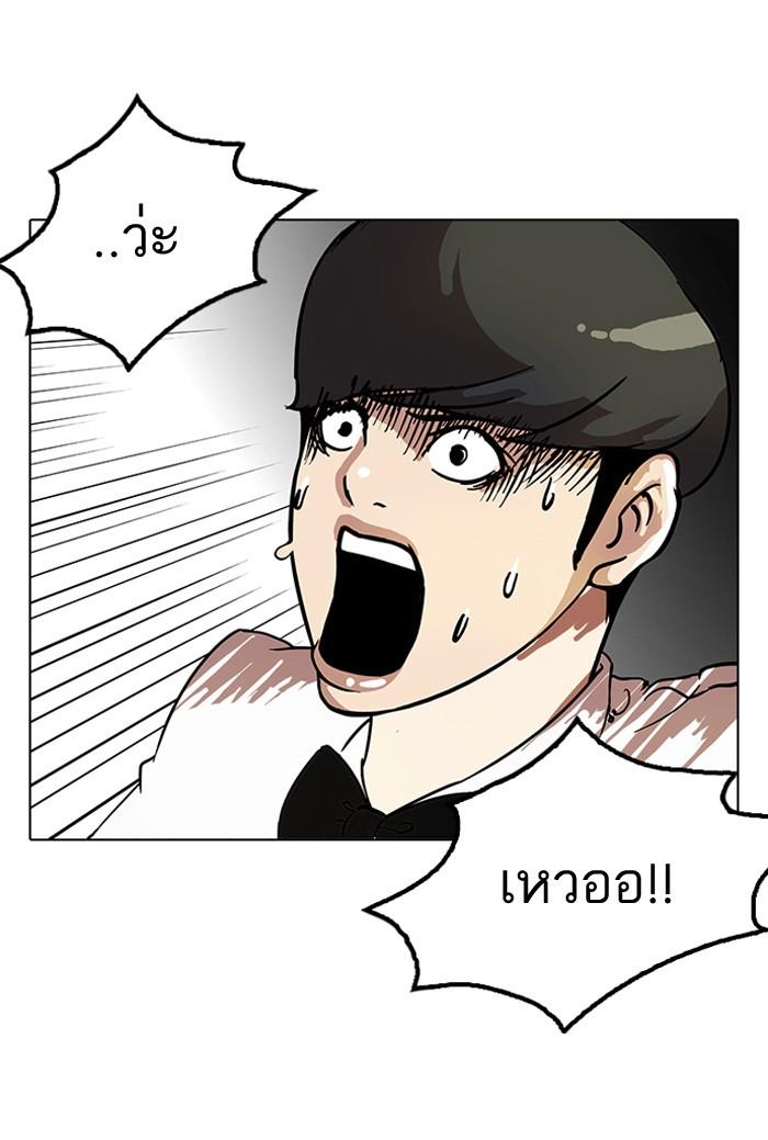 Lookism ตอนที่ 117 page 79