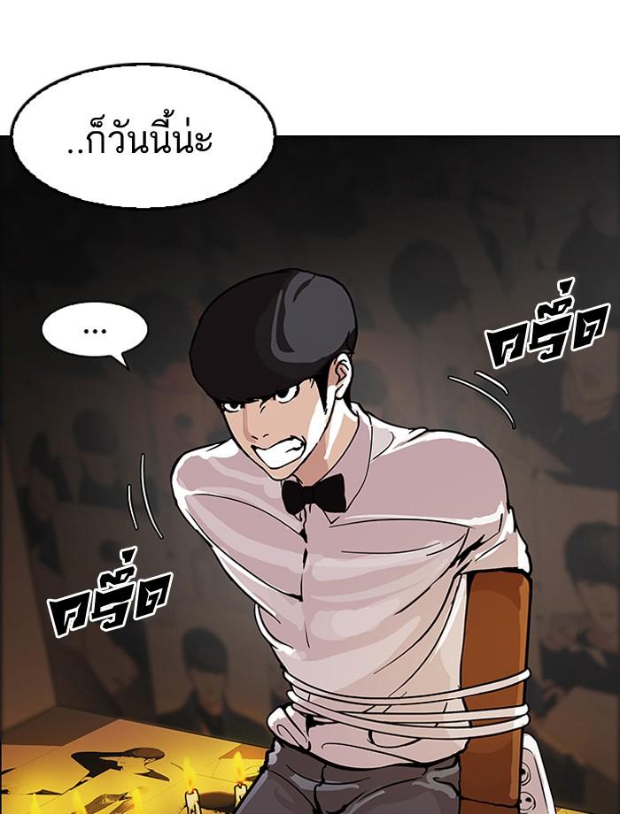 Lookism ตอนที่ 117 page 81