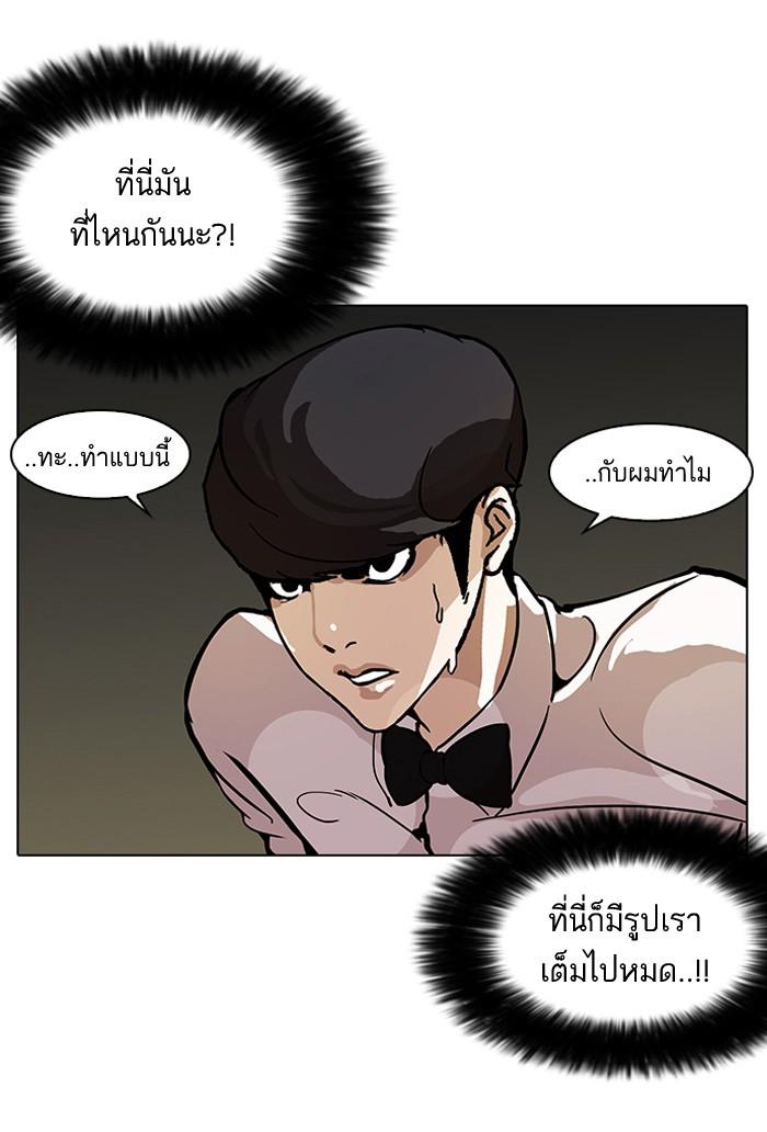 Lookism ตอนที่ 117 page 83