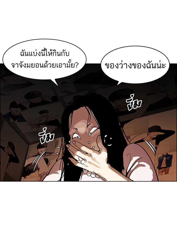 Lookism ตอนที่ 117 page 87