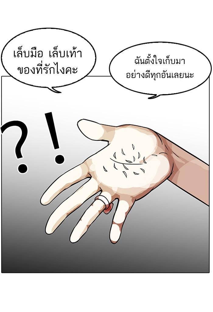 Lookism ตอนที่ 117 page 88