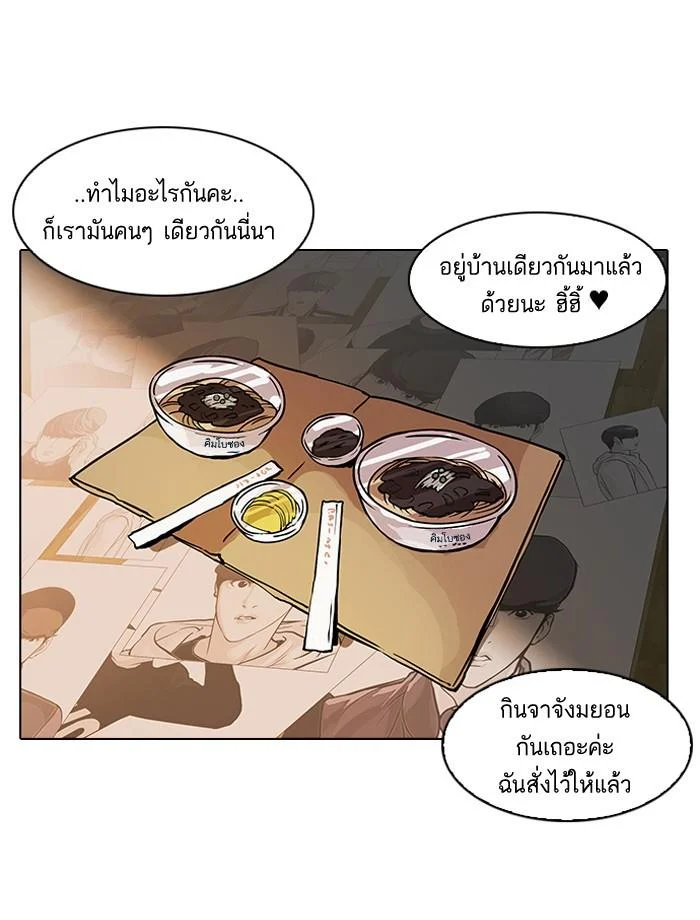 Lookism ตอนที่ 118 page 0