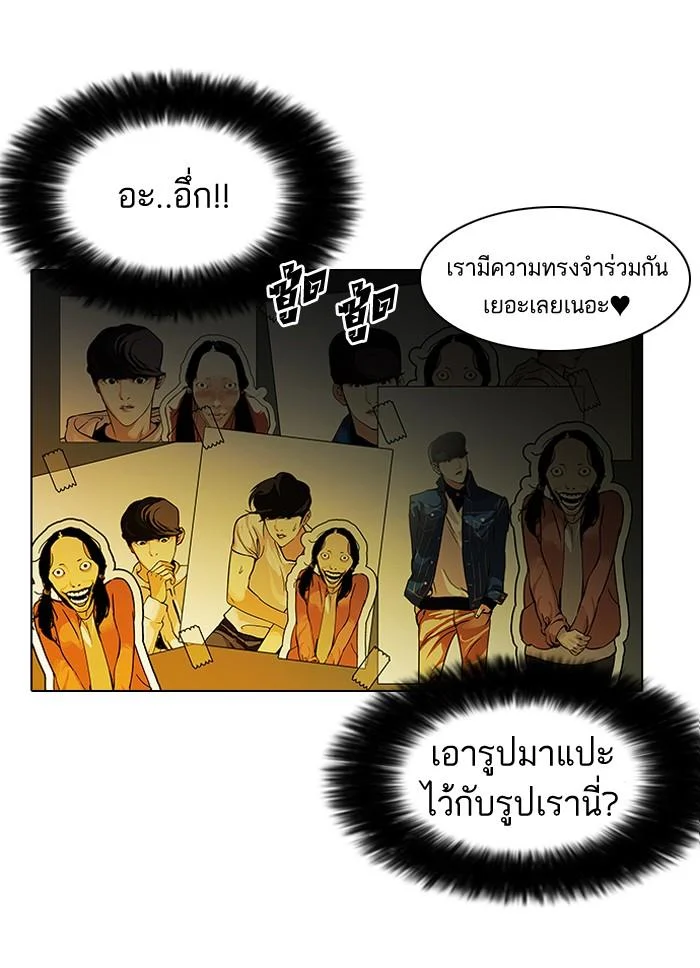 Lookism ตอนที่ 118 page 2