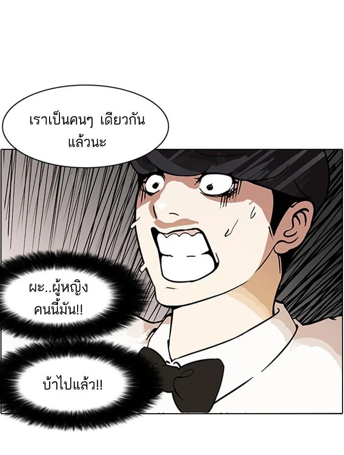 Lookism ตอนที่ 118 page 5