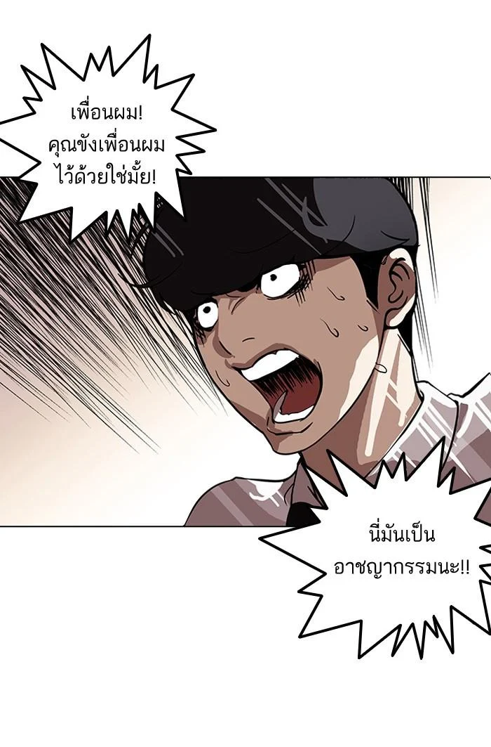 Lookism ตอนที่ 118 page 7