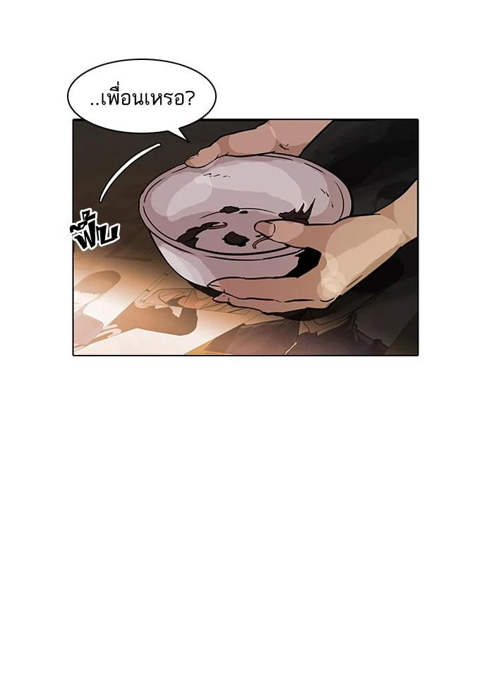 Lookism ตอนที่ 118 page 8