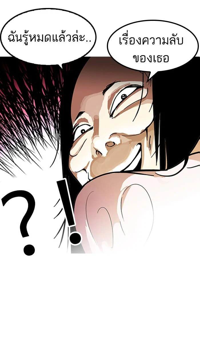 Lookism ตอนที่ 118 page 9