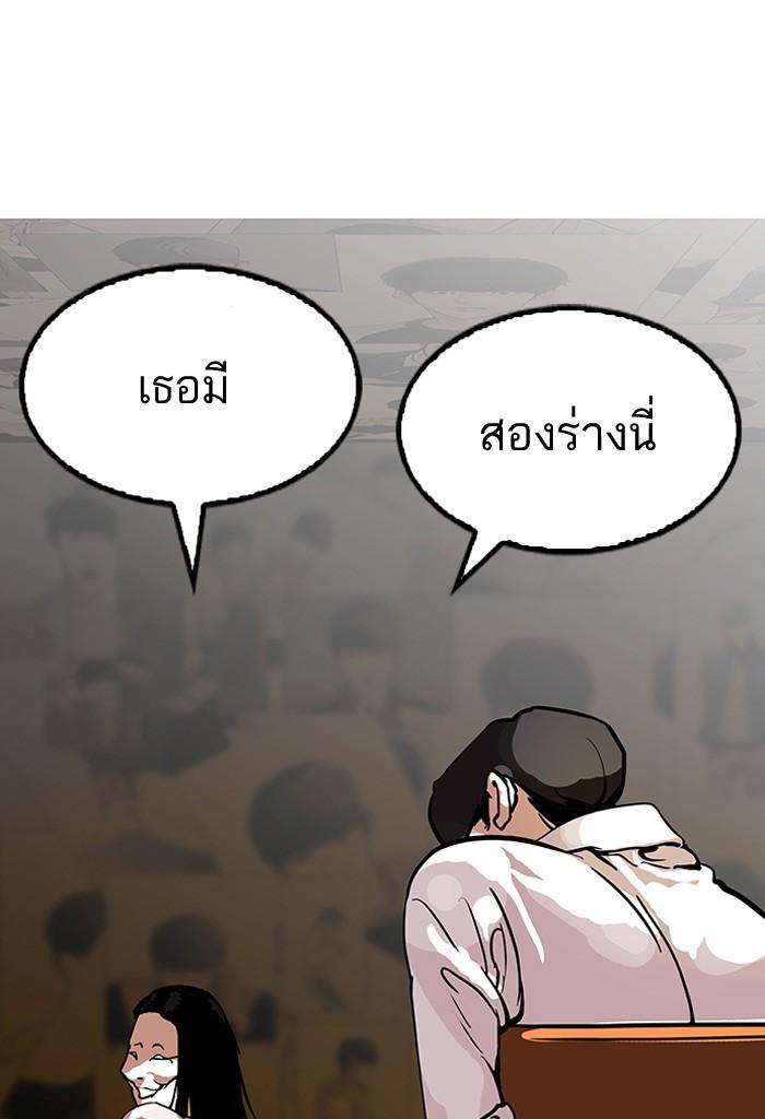 Lookism ตอนที่ 118 page 11