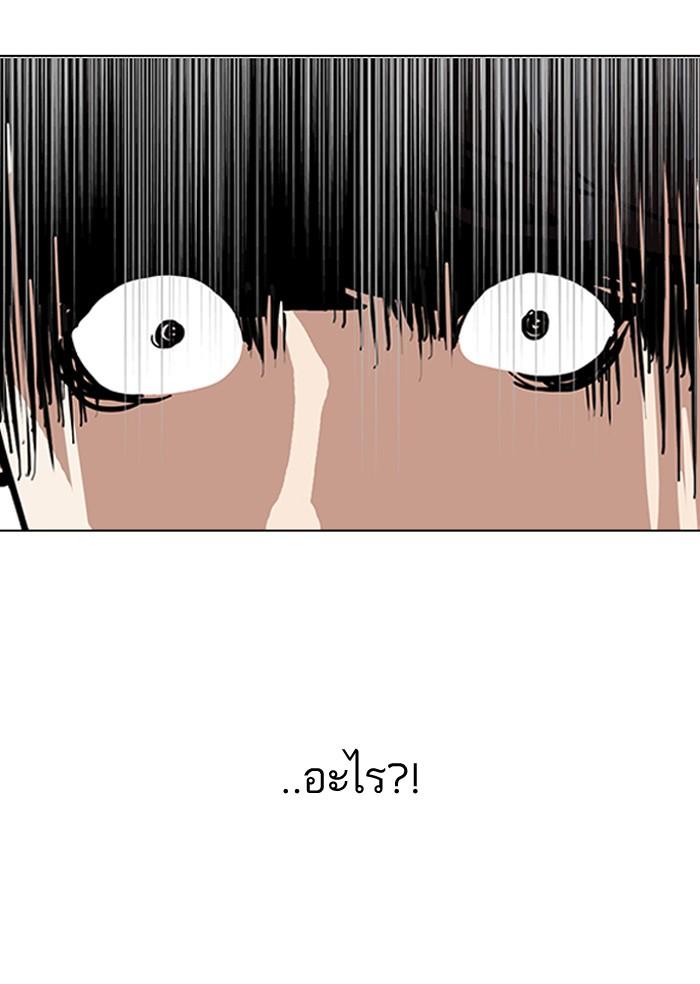 Lookism ตอนที่ 118 page 14