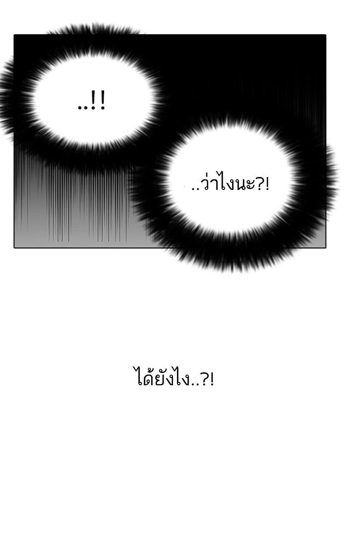 Lookism ตอนที่ 118 page 15