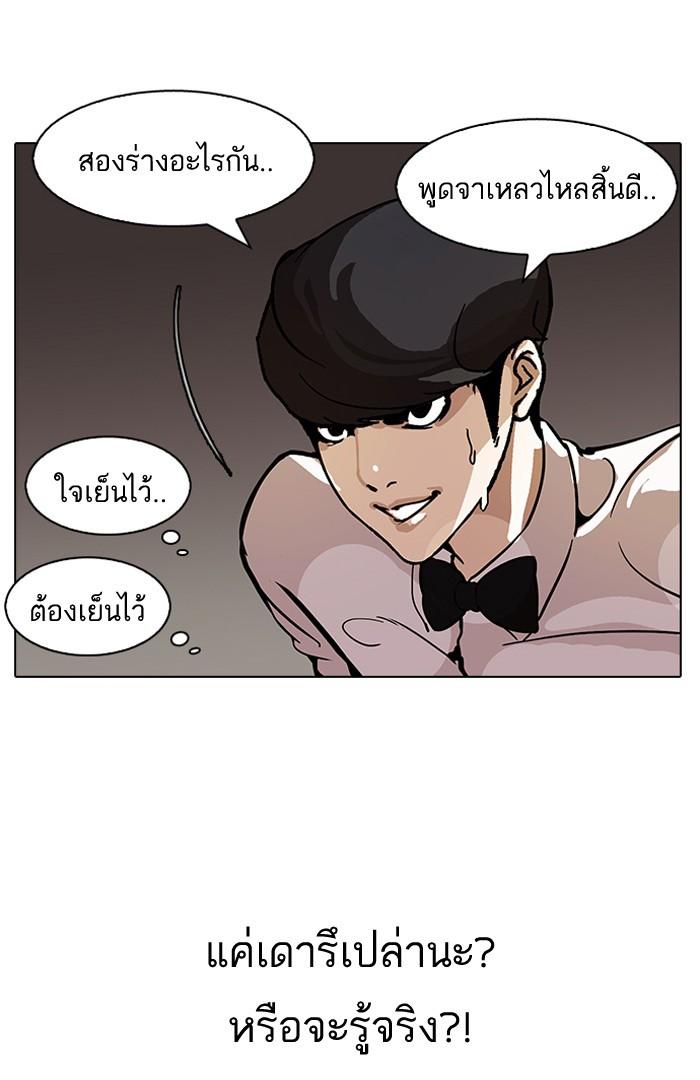 Lookism ตอนที่ 118 page 17
