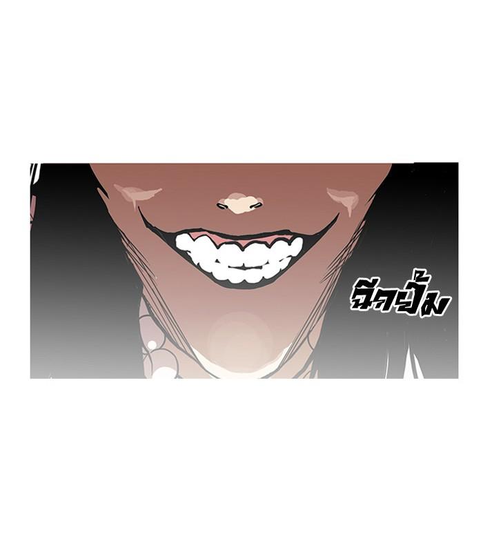 Lookism ตอนที่ 118 page 20