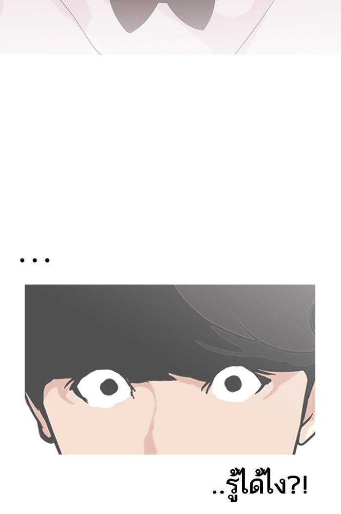 Lookism ตอนที่ 118 page 22