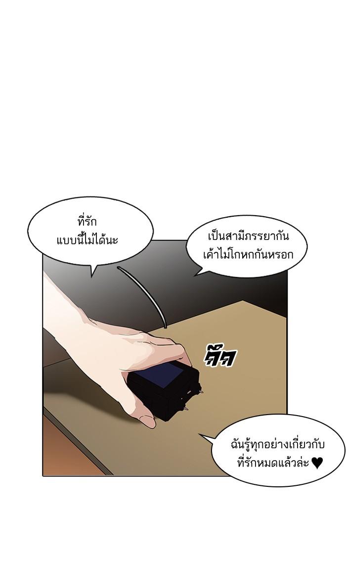 Lookism ตอนที่ 118 page 23