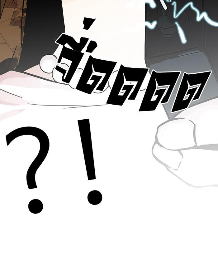 Lookism ตอนที่ 118 page 25