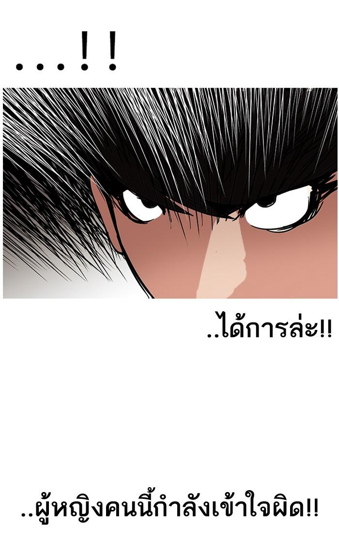 Lookism ตอนที่ 118 page 26