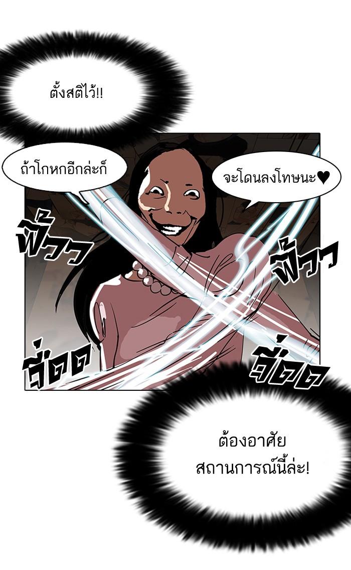 Lookism ตอนที่ 118 page 28