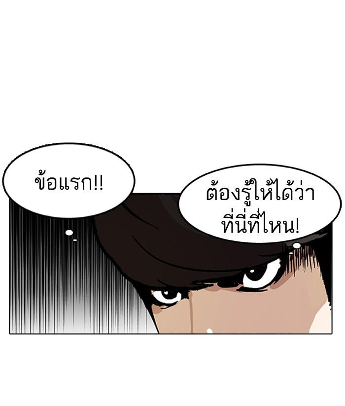 Lookism ตอนที่ 118 page 29