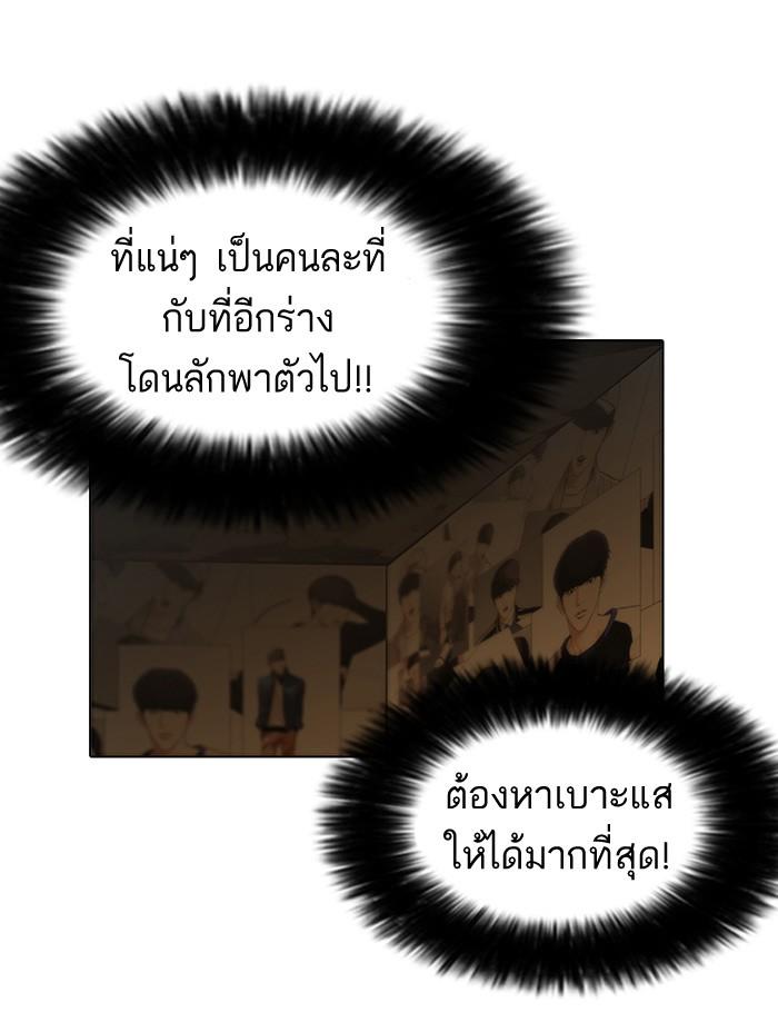 Lookism ตอนที่ 118 page 30