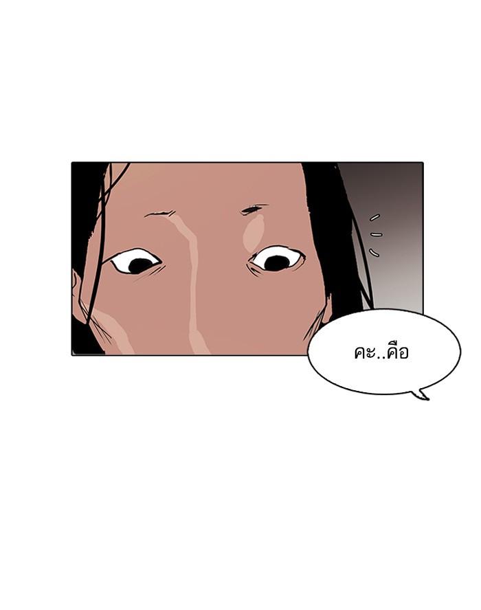 Lookism ตอนที่ 118 page 31