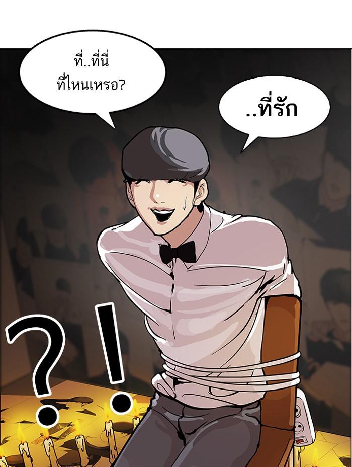 Lookism ตอนที่ 118 page 32