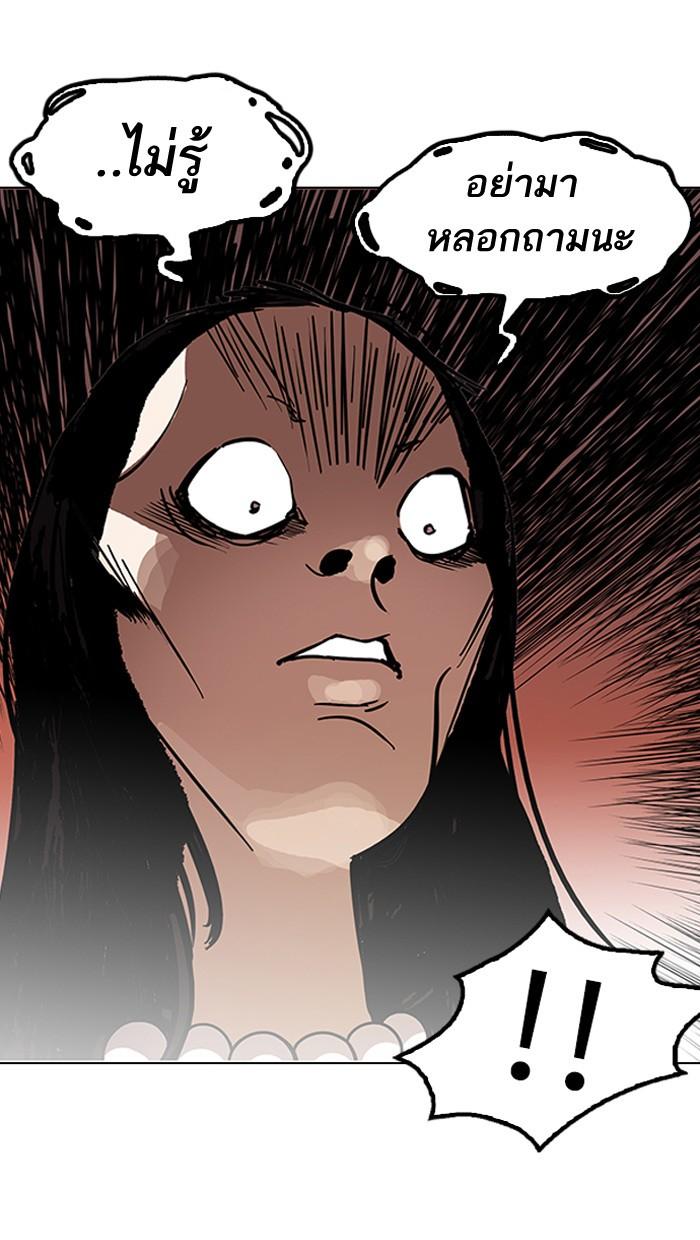 Lookism ตอนที่ 118 page 36