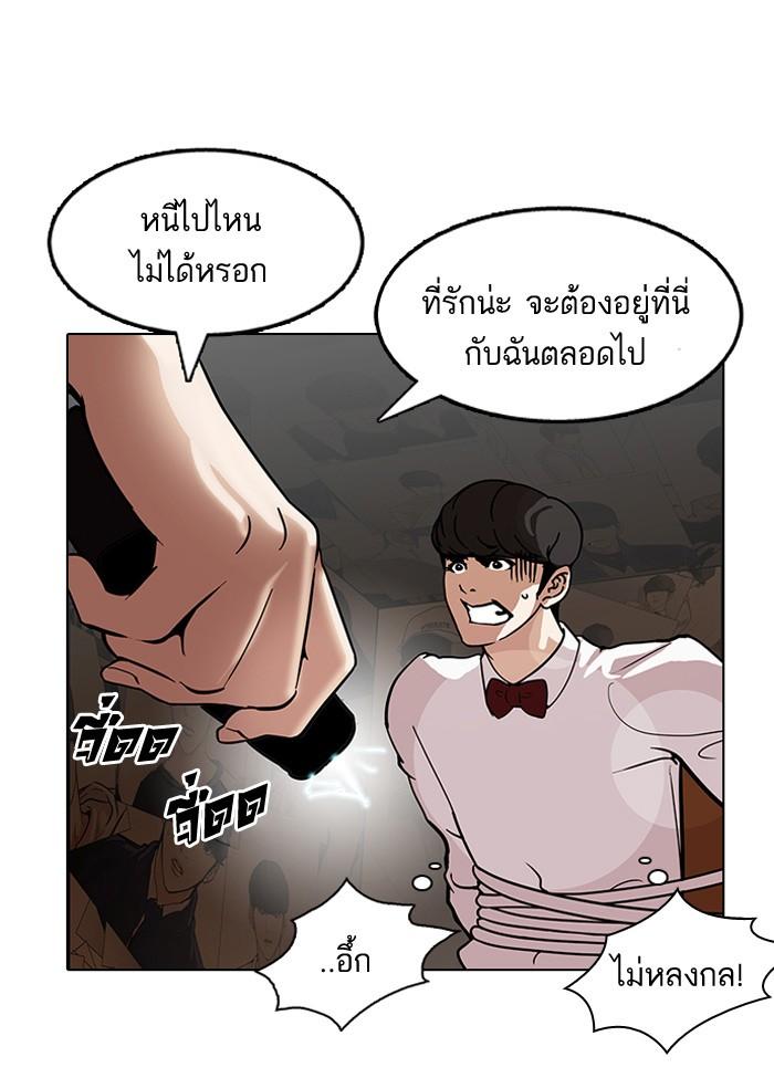 Lookism ตอนที่ 118 page 37