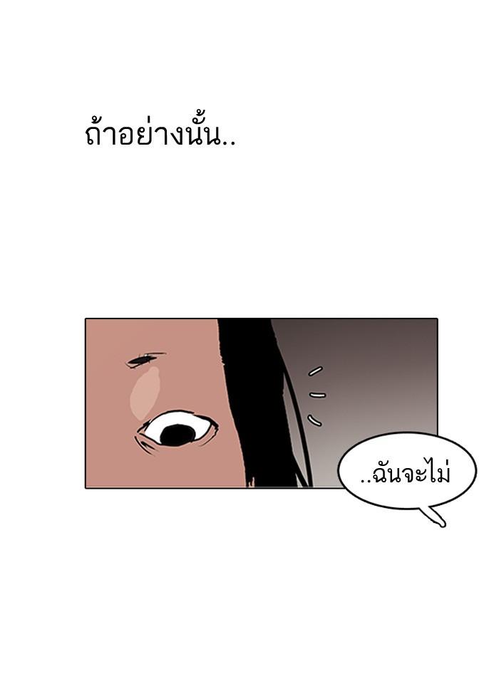 Lookism ตอนที่ 118 page 38