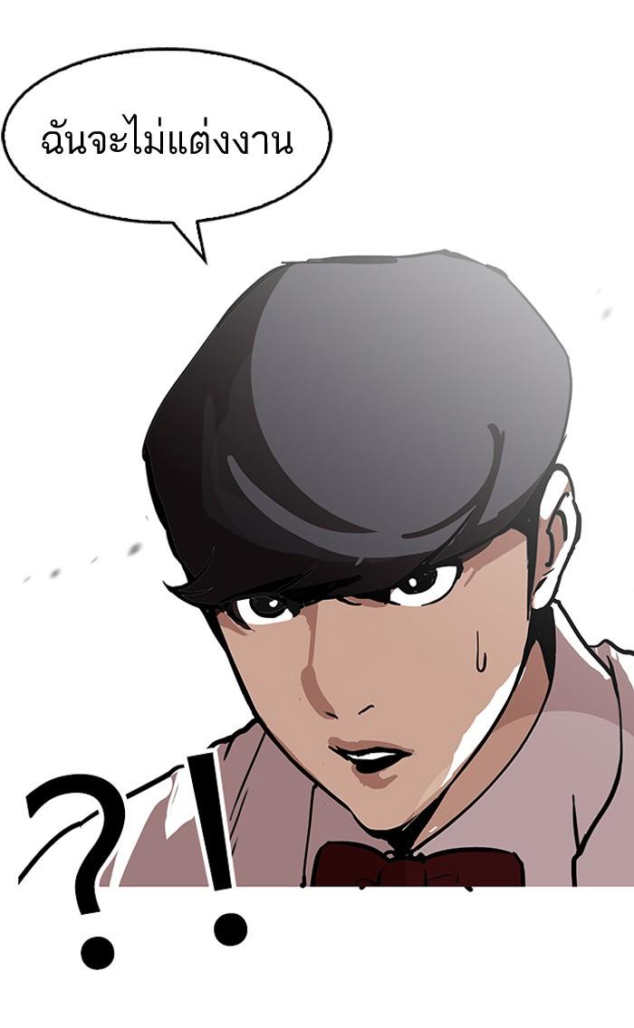 Lookism ตอนที่ 118 page 39